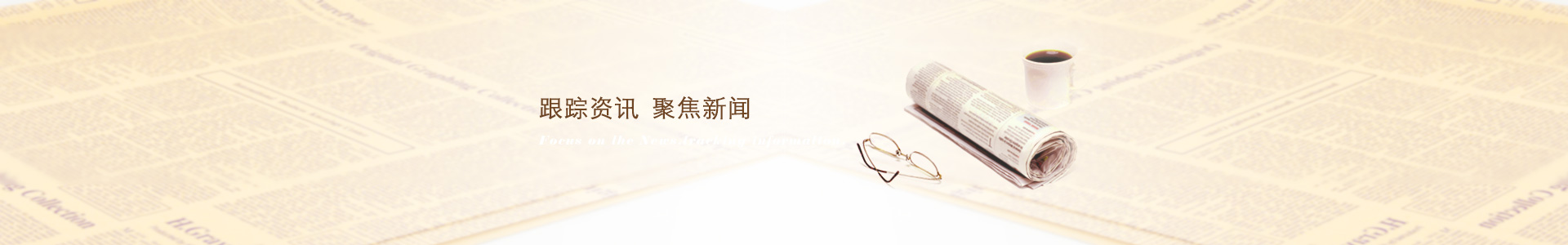 新闻中心